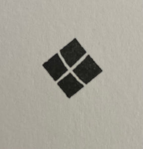 Gave stempel