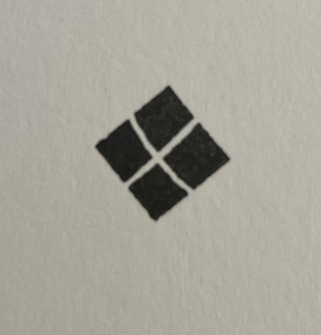 Gave stempel